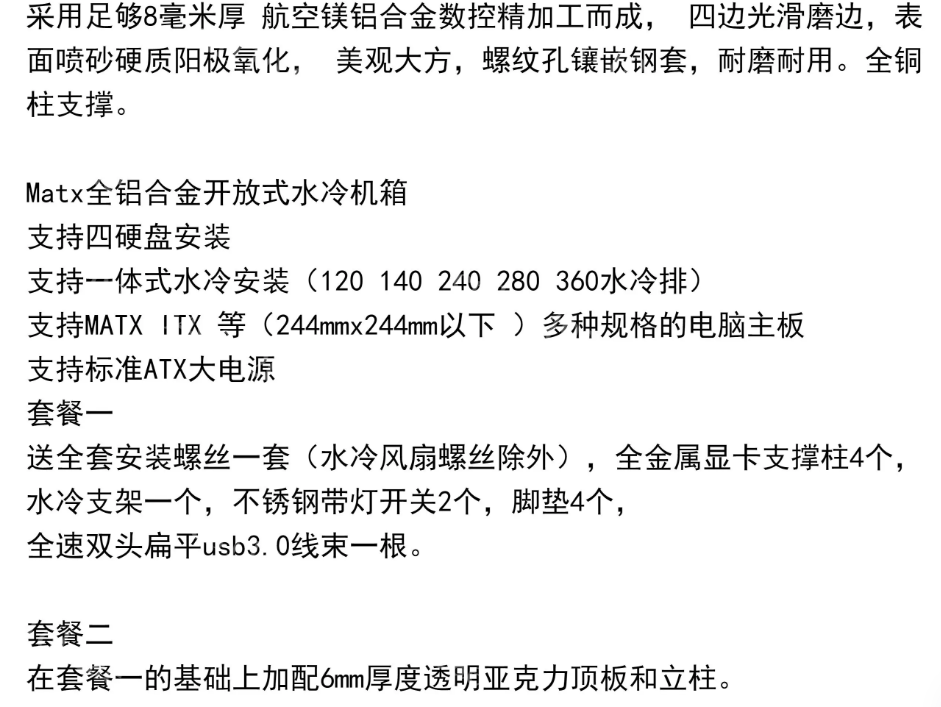JXK-K2 Open Frame Full Aluminu - Aluminum Open Frame Test Bench Water Cooling 评论和价格